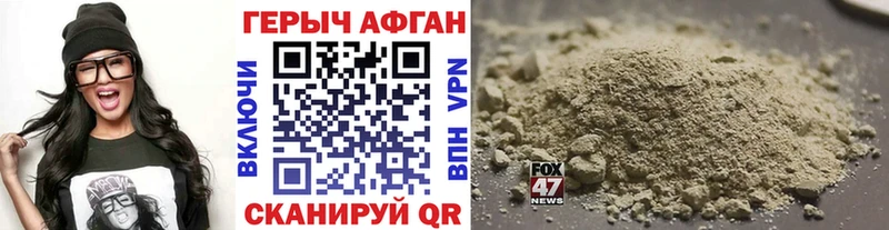 ГЕРОИН VHQ  Балахна 