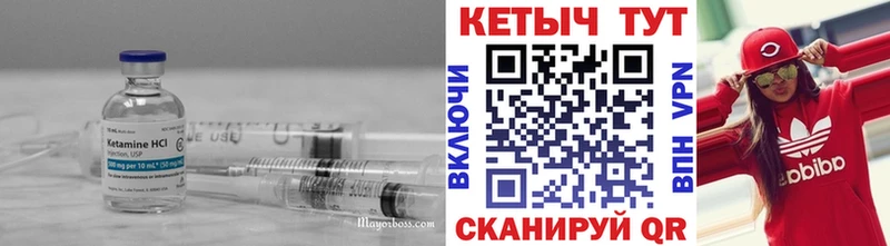 КЕТАМИН ketamine  наркотики  Балахна 