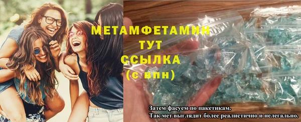 метамфетамин Беломорск