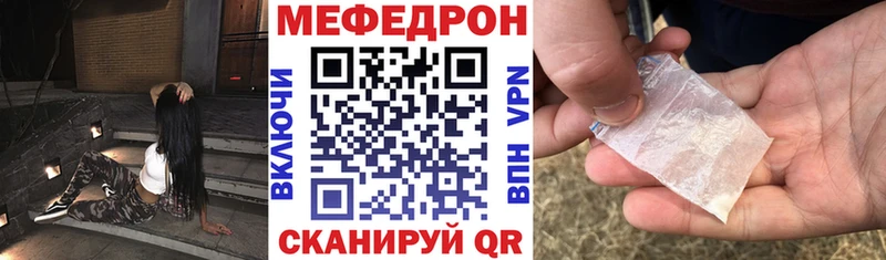 МЕФ VHQ  Балахна 